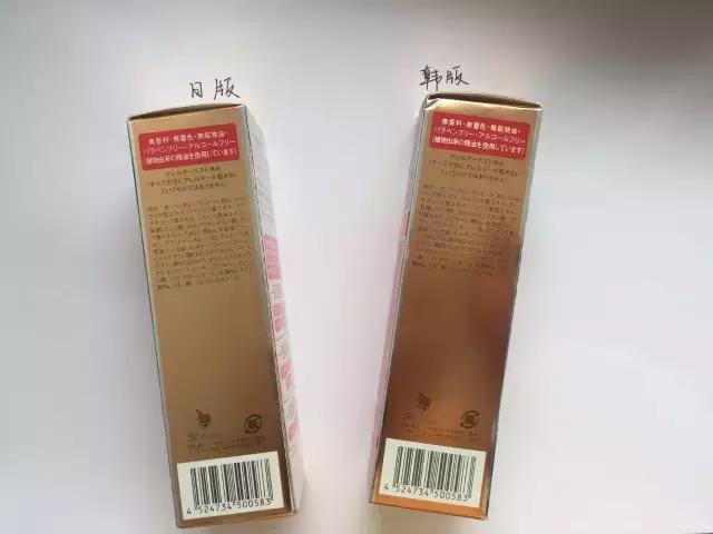 区分城野毛孔收敛水日韩版本提防假货陷阱