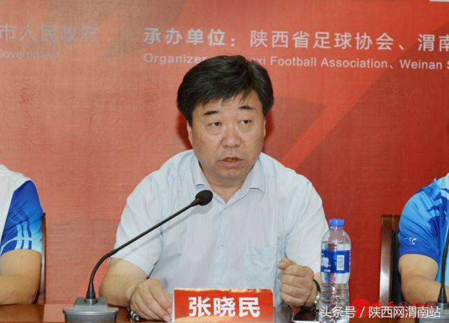 渭南国际足球锦标赛,2024渭南青少年足球锦标赛