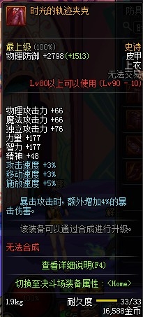 dnf天帝好玩还是剑魂好玩,dnf天帝是什么意思