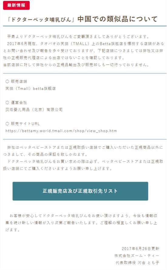 日本奶瓶和天猫奶瓶,日本奶瓶爱马仕