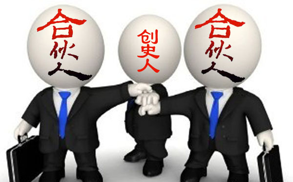 合伙人创业经验总结怎么学习,创业经验分享技巧怎么写