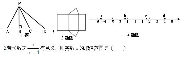 2020中考数学北京试题,2021年北京市初中中考数学试卷