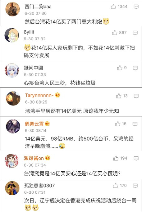 二手鸡肋性价比低，这些年台湾从美军淘了哪些垃圾
