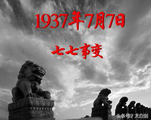 七七事变宋哲元,七七事变的地点