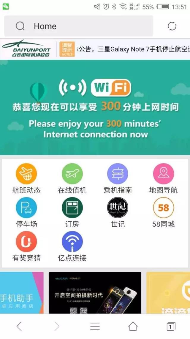 快来中国广州发布一键查航班，办值机！没身份证也能登机？机场这些逆天服务你绝对不知道！