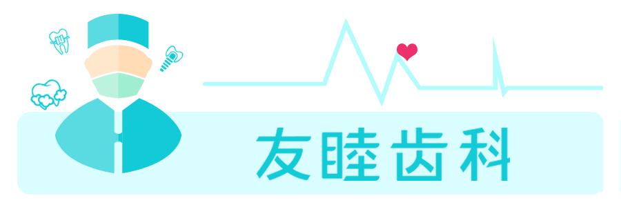 替牙期牙齿需要矫正吗,替牙期牙齿