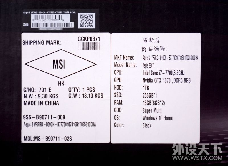 微星msi宙斯盾,微星宙斯盾3体验分享