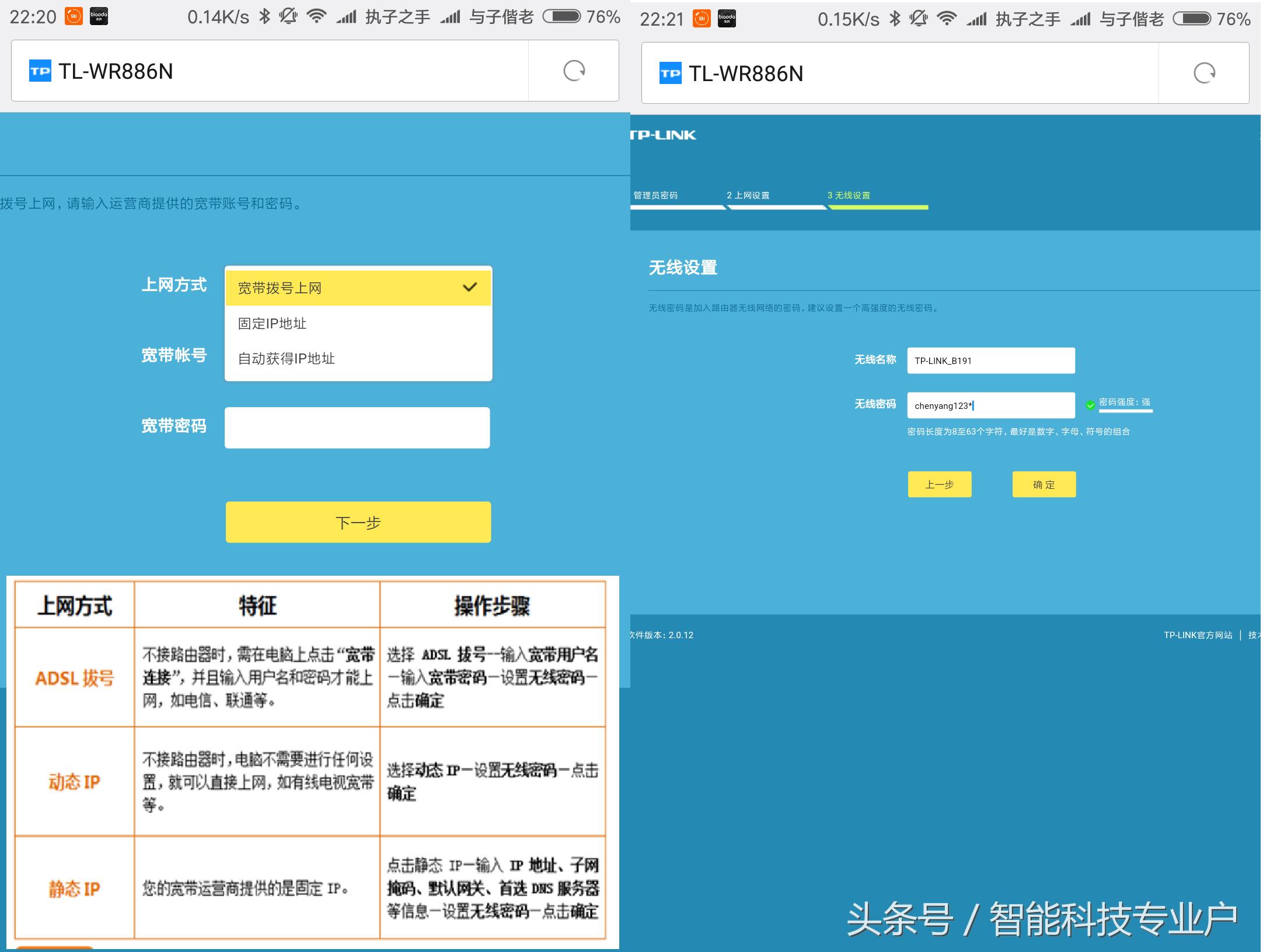 手机怎么设置路由器192.168.1.1,用手机怎么设置无线路由器的步骤