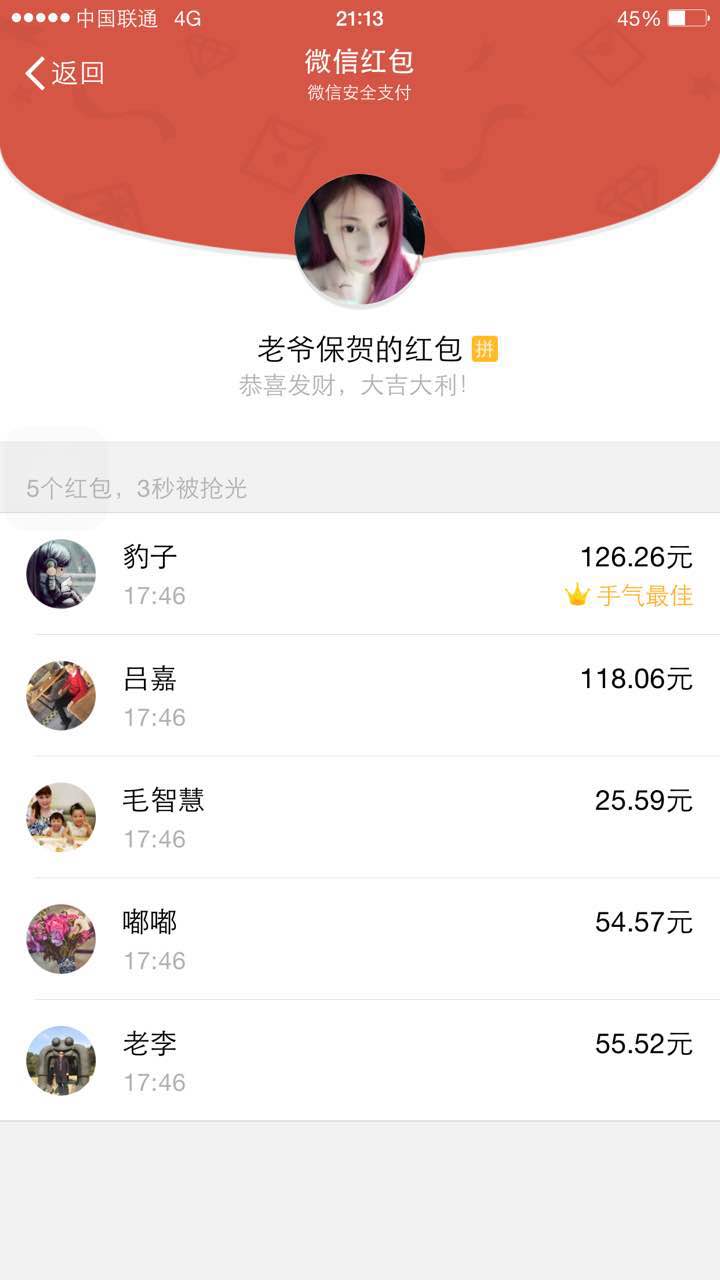 微信红包雷群奖励规则,微信群发红包踩雷骗局