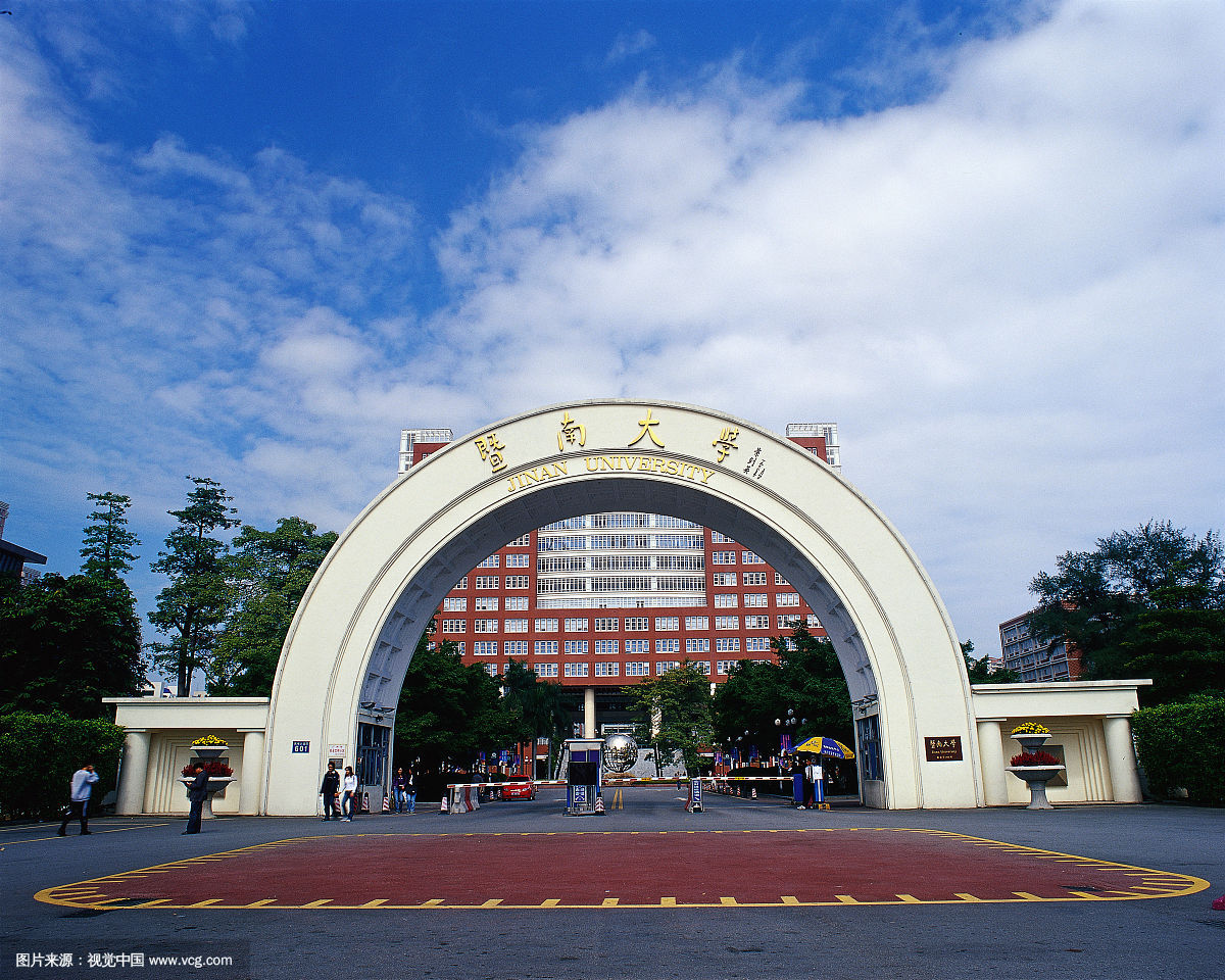 中国华侨最高学府——暨南大学