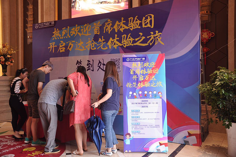 抢先体验能玩多长时间,九江万达广场最新消息