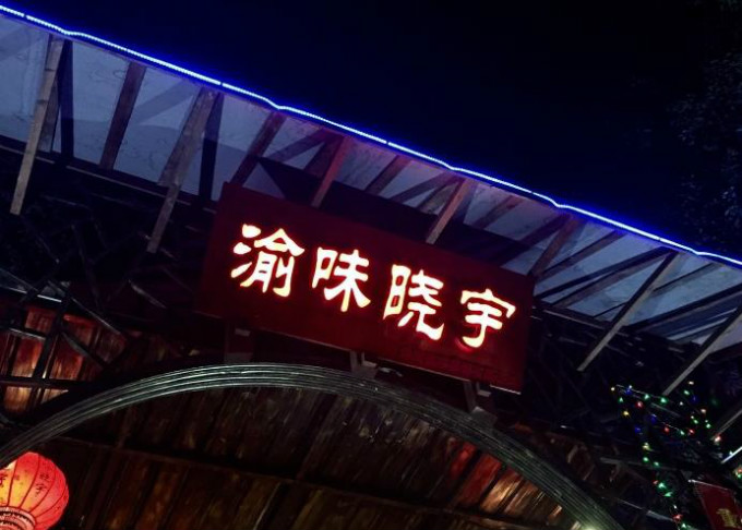 深圳哪家四川火锅最好吃,深圳麻辣火锅哪家好吃