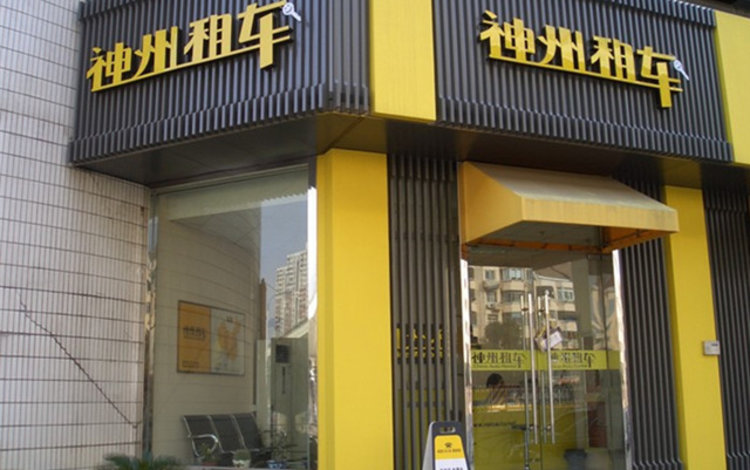 门店租车跟平台租车哪个好,租车平台哪个最好又便宜