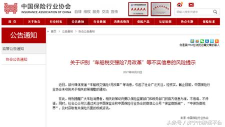 移花接木、断章取义6月份这些谣言你中招了没？