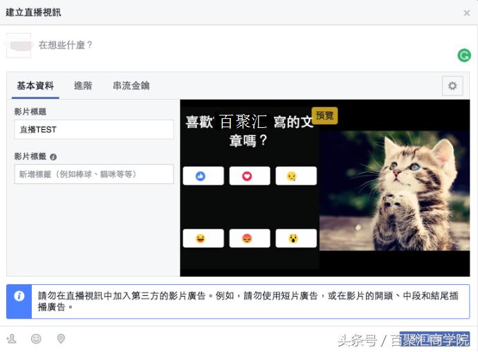facebook鎬庝箞鎶曠エ,facebook鐩存挱鎬庝箞鎶曠エ