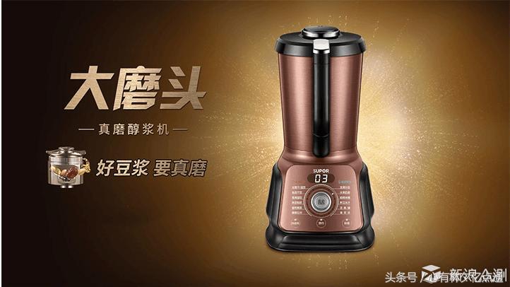 苏泊尔无渣破壁机,苏泊尔真磨醇浆机dj128