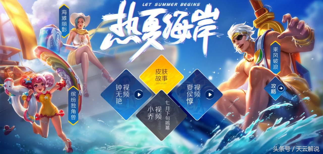 “王者荣耀”里最受期待的8个新英雄，攒足了2W金币就为了他？