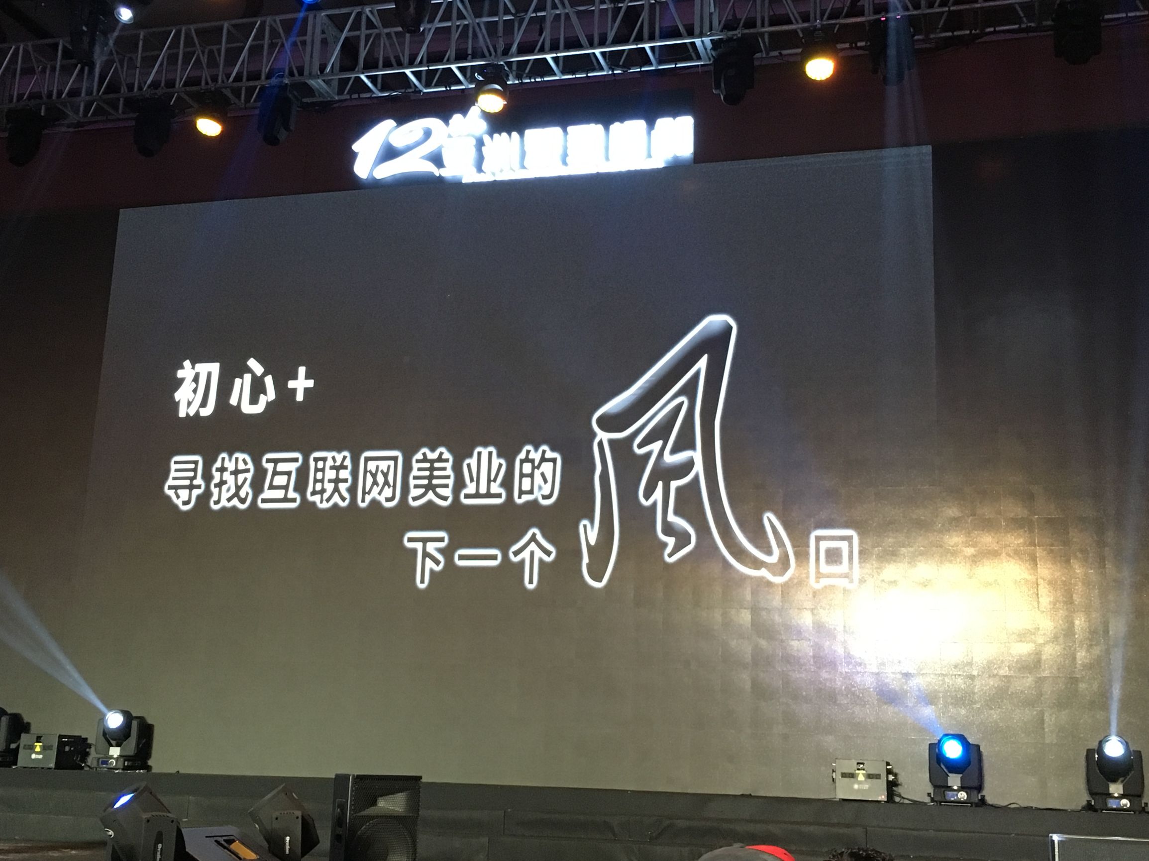 发型师感想感言文案,亚洲发型师节创意组