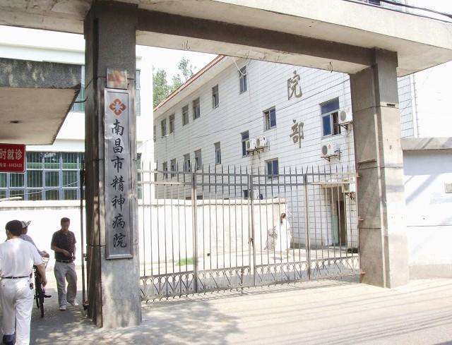 现实的精神病院图片,你见过最真实的精神病院吗