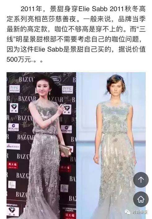500万高定衣服,500万高定礼服是假的吗