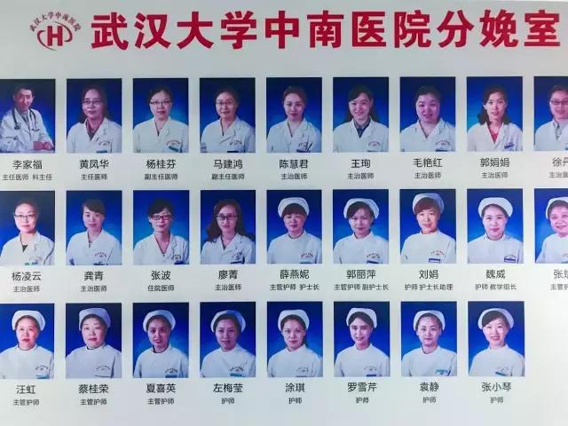 武汉中南医院妇产科好不好,武汉中南医院妇产科李家福