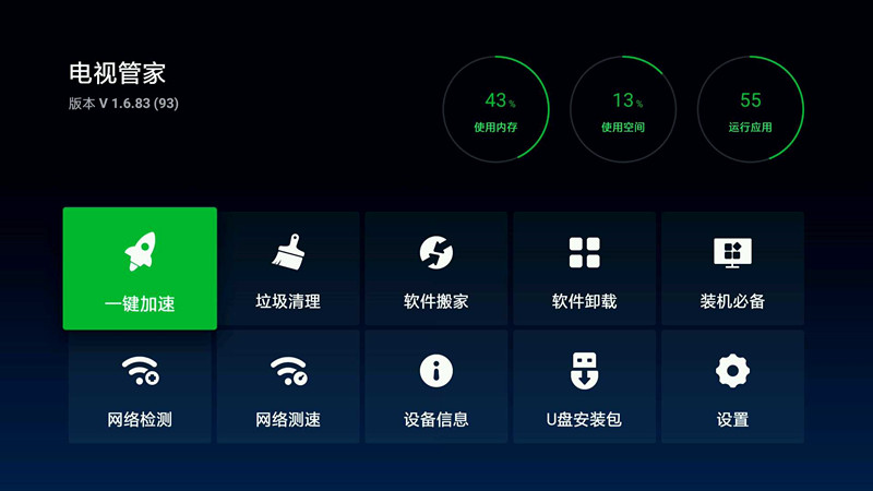 智能电视太卡顿了,解决电视太卡的应用