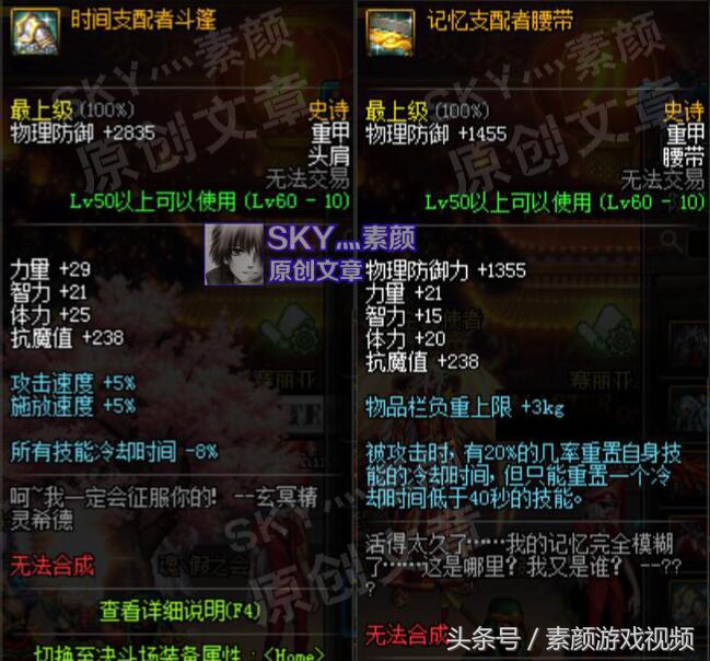 dnf怎么才能让一觉冷却快一些,dnf有哪些装备可以减少技能冷却