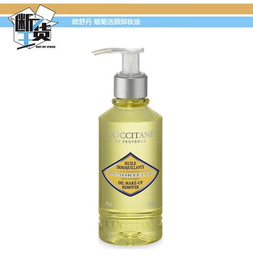 最近博主推荐的卸妆油,网红卸妆油哪一款好