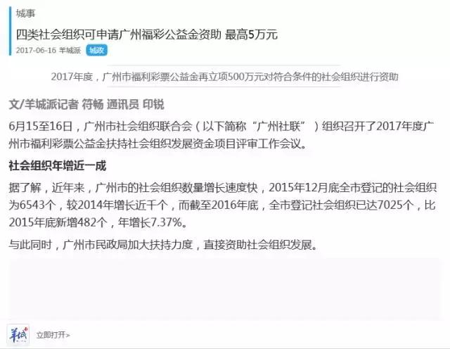 社联通告：广州社联2017年上半年工作总结和下半年工作计划
