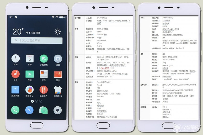 魅蓝e2手机怎么样,魅蓝E2