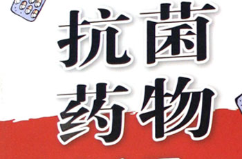 沙星类抗生素主要治疗什么,沙星类药物的主要不良反应