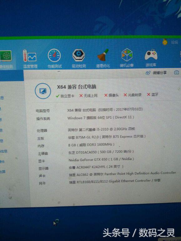 精影gtx6502g显卡怎么样,精影gtx650和七彩虹gt240