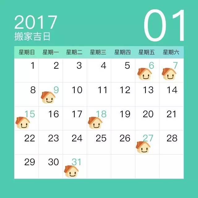 属马搬家吉日2022最佳搬家时间,1月搬家吉日2024最佳搬家时间