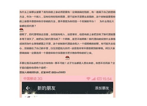 一宝妈自曝误入微商骗局后续,那些年被微商坑过的宝妈