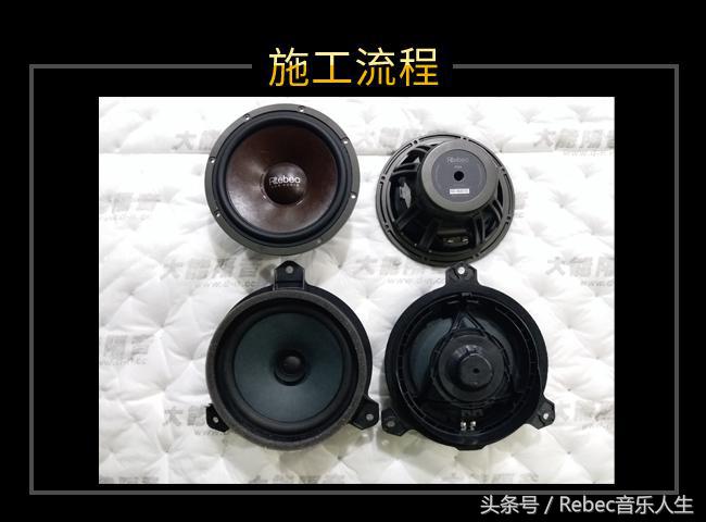 广州靓声丰田雷凌音响升级雷贝琴——重现好声音