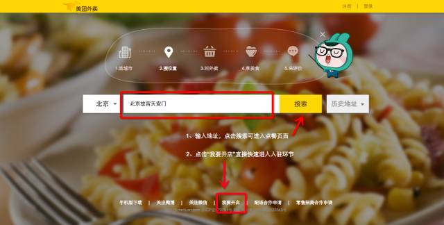 想入驻美团但没有营业执照,想入驻美团外卖卖早餐