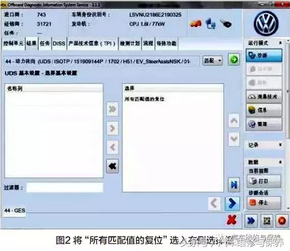 大众朗逸维修保养提示如何去掉,大众朗逸汽车维修说明书