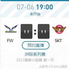 英雄联盟洲际赛赛程第二场,英雄联盟洲际赛季后赛赛程