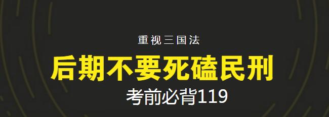 司考备考资料推荐,司考经验干货