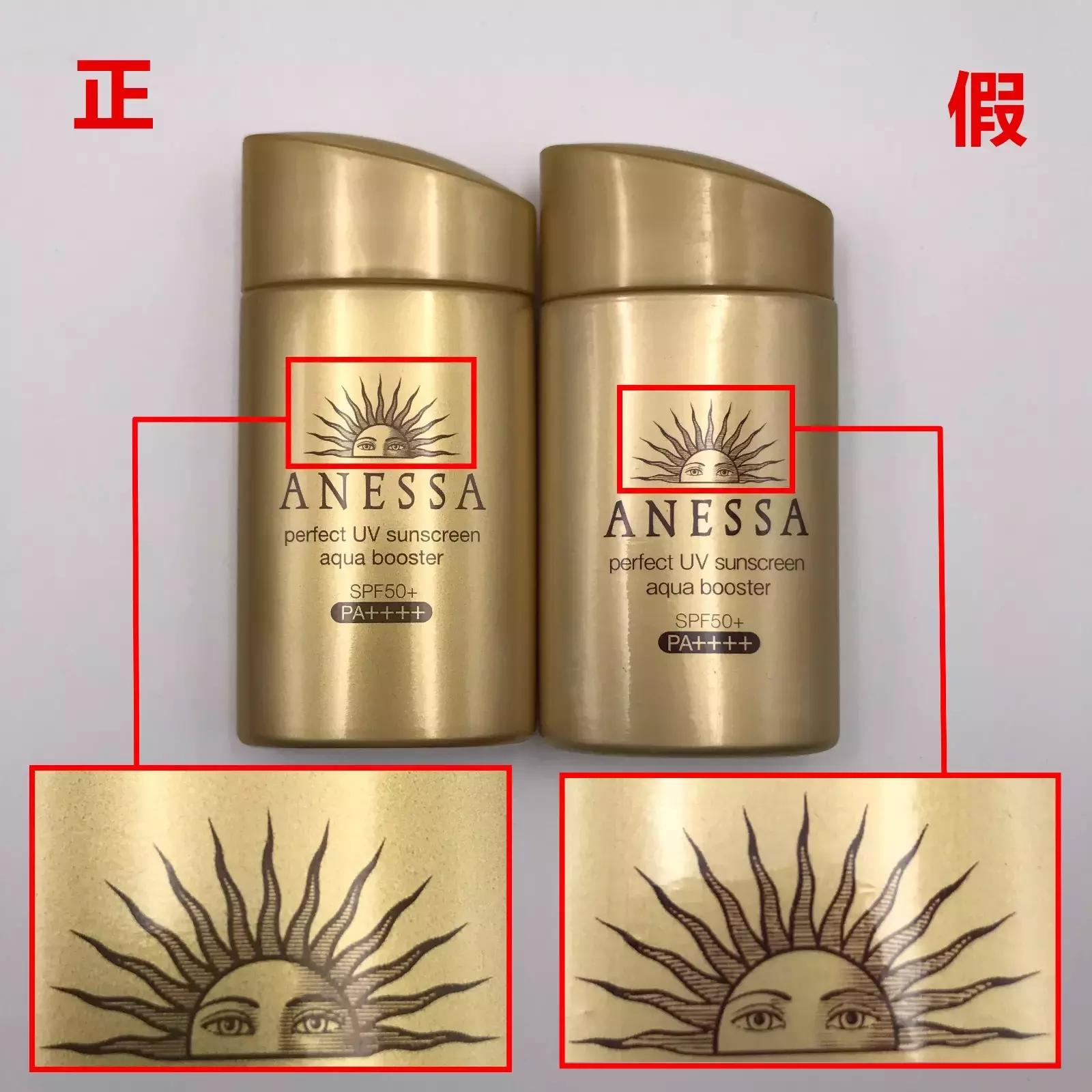 如何鉴别安耐晒是不是正品,鉴定安耐晒真假旧版