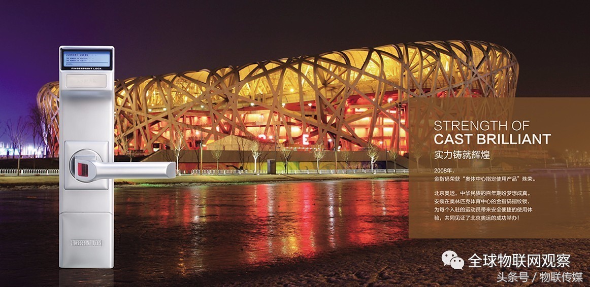 鏅鸿兘闂ㄩ攣涓殑鎵嬫満鐢ㄦ埛,鏅鸿兘闂ㄩ攣鐩樼偣