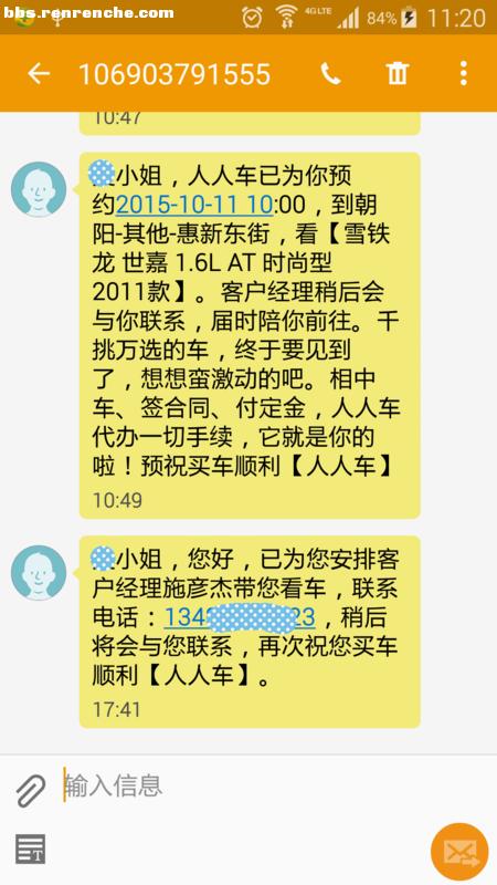 偶的买车记-Theone