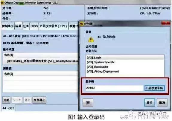 大众朗逸维修保养提示如何去掉,大众朗逸汽车维修说明书