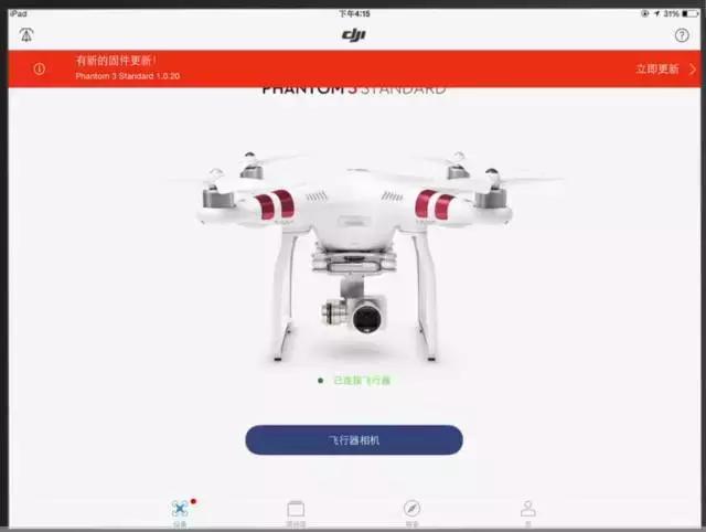 澶х枂phantom3,澶х枂phantom3鍗囩骇鍥轰欢
