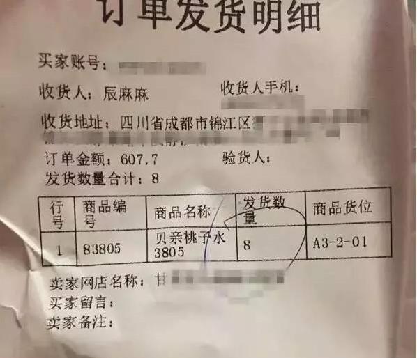 海淘代购最新骗局,海淘代购诈骗陷阱