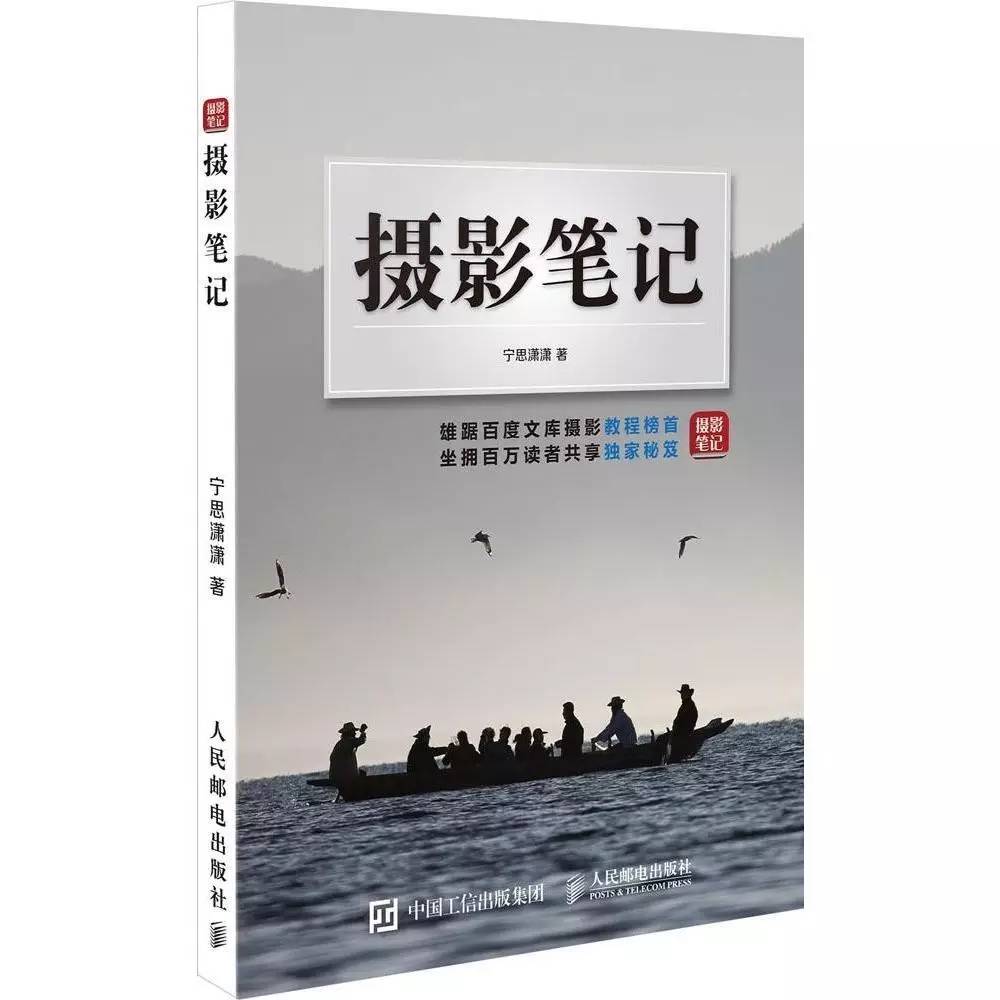 摄影人必看的三本书,一本书带你吃透摄影书籍