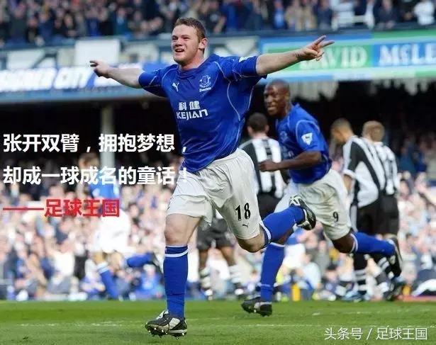 是回家亦是离家,烈士暮年尽是天涯——鲁尼