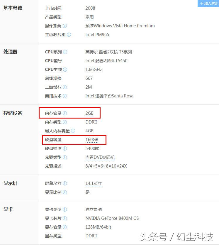 使用10年的笔记本还值得升级吗,五年前的笔记本电脑还值得升级吗