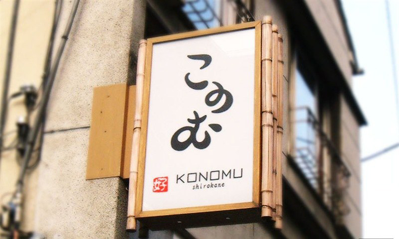 100个创意引导标识牌图片,创意标志牌图片