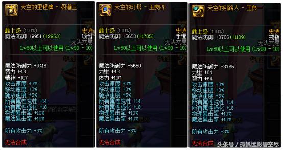 最新阿修罗装备推荐,最新版本阿修罗装备选择